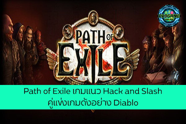 path o exile play diablo 4